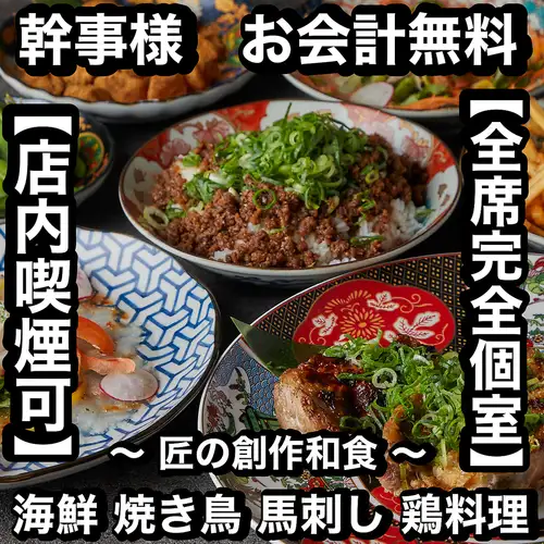 各種宴会◎名物牛タンしゃぶ！単品1738円(込)～！コースで楽しむなら【あき屋四季コース】3300円～5500円！