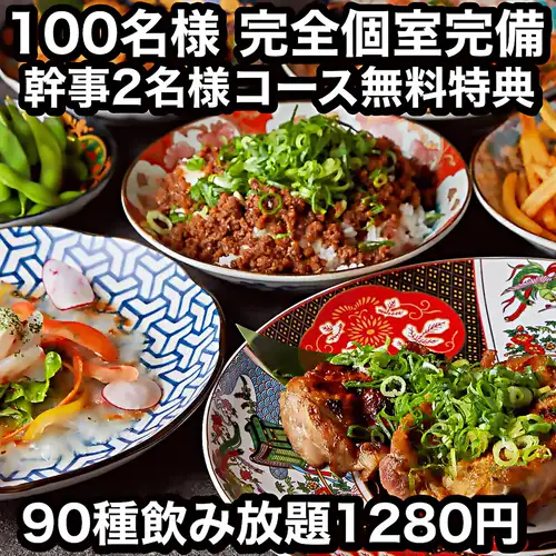 各種宴会◎名物牛タンしゃぶ！単品1738円(込)～！コースで楽しむなら【あき屋四季コース】3300円～5500円！