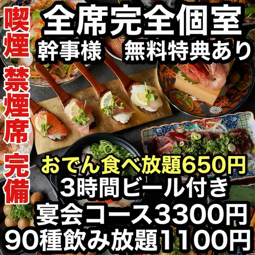 Smoking and non-smoking options available♪ Creative Japanese cuisine