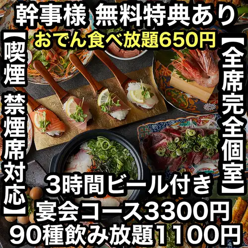 Great value banquet course for 3300 yen♪