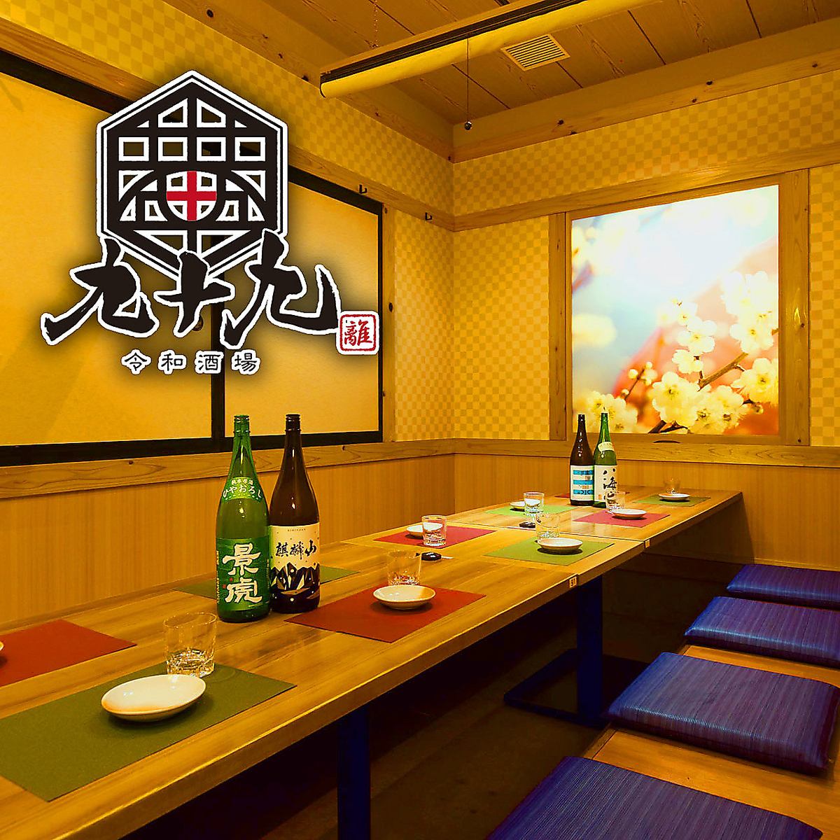 長岡駅より徒歩約1分の個室居酒屋！飲み放題付コース3,000円台～♪最大100名様迄OK♪
