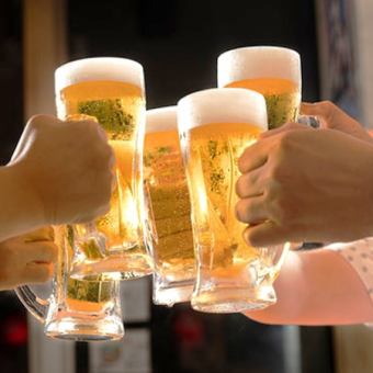 コースじゃなくてもお得に♪生ビール付き2時間飲み放題⇒1,500円★当日利用も大歓迎★