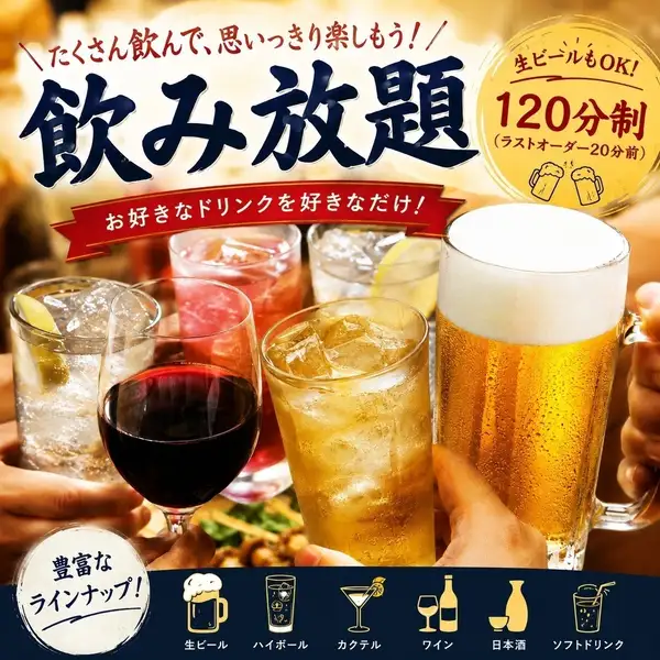 豊富な酒造から厳選した名酒たちをあつめました！お食事に合わせてお楽しみください◎