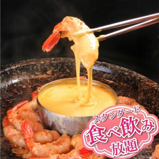 [Up to 3 hours all-you-can-eat and drink] Choose from 5 main dishes ◎ Luxury course 4,500 yen (tax included)