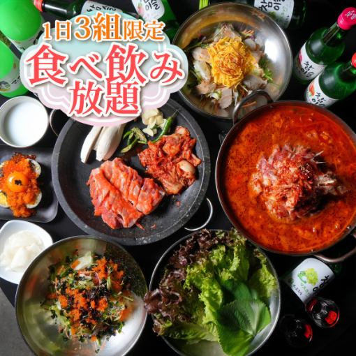 [2 hours all-you-can-eat and drink] [Limited to 3 groups per day] All-you-can-eat and drink! 3980 yen → 2980 yen (tax included)