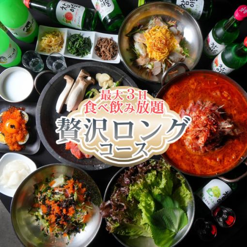 [Up to 3 hours all-you-can-eat and drink] All 40 types of food and drink at your leisure ◎ Luxury long course 3,980 yen (tax included)