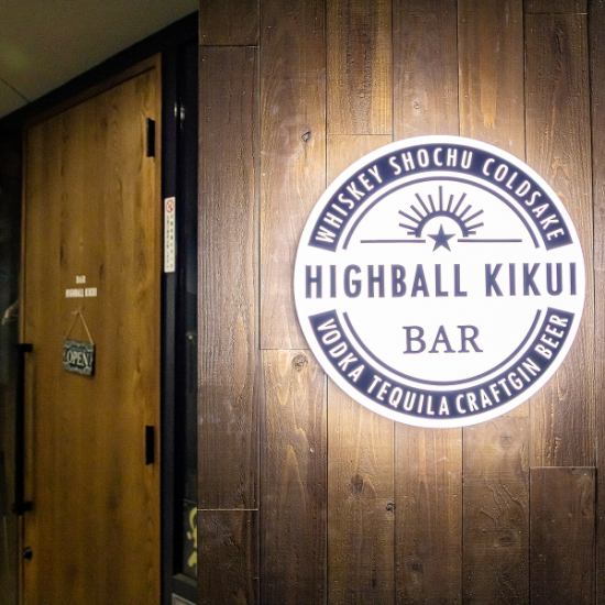 【お酒好き必見◎】お酒の種類が豊富で、ドリンクは悩むことなし！カラオケ設備も◎