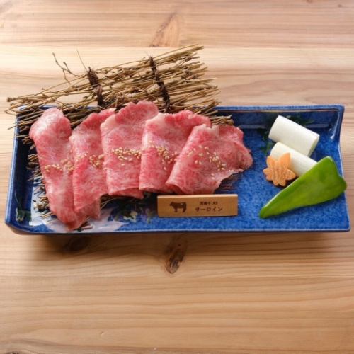 サーロイン(焼き・しゃぶ・すき焼き)