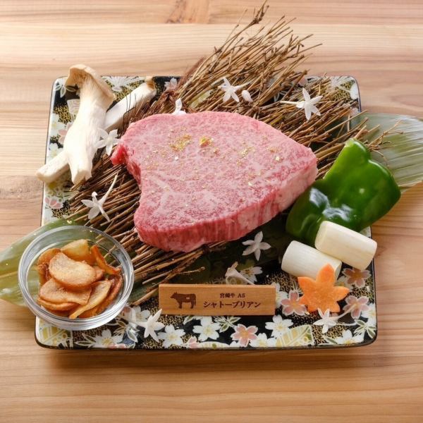 宮崎牛特撰シャトーブリアン