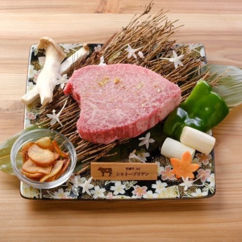 宮崎牛特撰シャトーブリアン