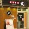 焼肉友チング 東十条店