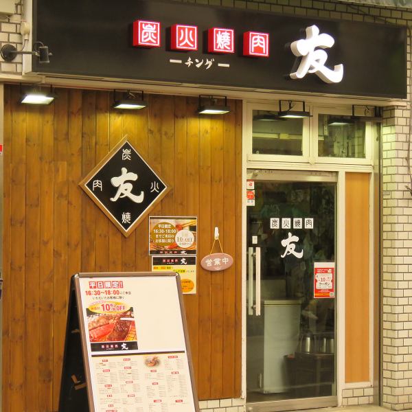 【京浜東北線　東十条駅より徒歩5分♪】当店は最寄り駅から徒歩5分と好立地！駅からも近く、会社帰りやお買い物帰りにもおすすめ。宴会や飲み会、女子会にも最適です★