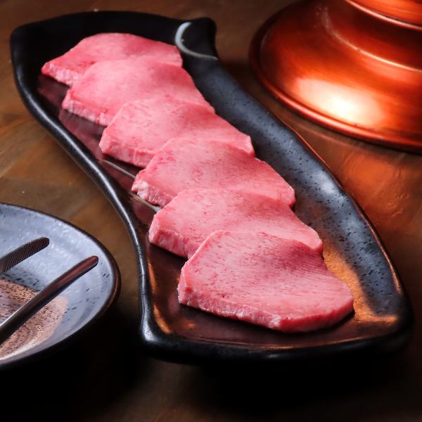 上タン塩
