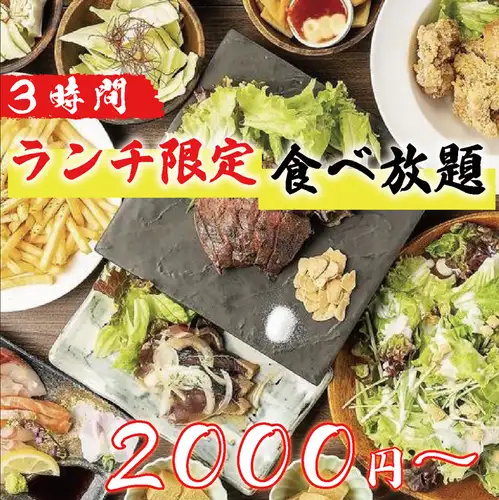 【仅限午餐！/ 180分钟】新鲜时令鱼类无限量供应 + 人气烤制/油炸菜肴 ◆ 3000 → 2000日元