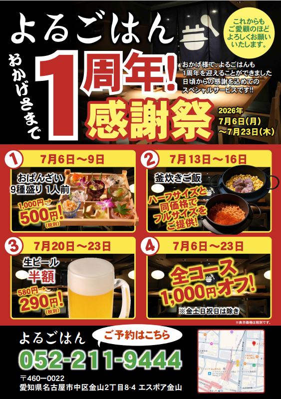 【おばんざい】【釜炊きご飯】と旬の和食。大人の隠れ家で贅沢なひとときを。