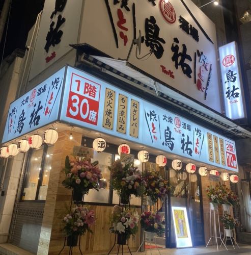 <p>和の雰囲気の中で時間を気にせず旬のお酒と料理を......！千葉店で楽しみませんか？最大3H飲み放題付プラン2580円～◎最高のおもてなしでお客様をお迎え致します。女子会,合コン,貸切宴会に！どうぞお早目のご予約を。</p>