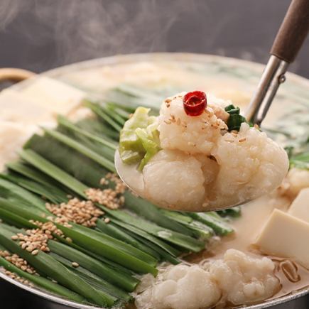 「牛ホルモンたっぷり・秘伝スープ」のもつ鍋付き・2時間飲み放題全7品3980円→2980円