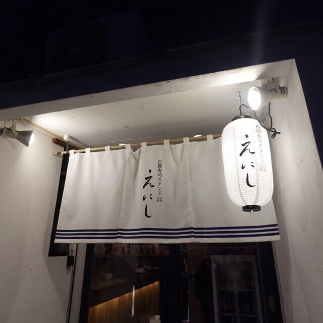 サクッと飲んで食べられるので飲み会の締めにもおすすめ◎駅チカだから帰りも安心!