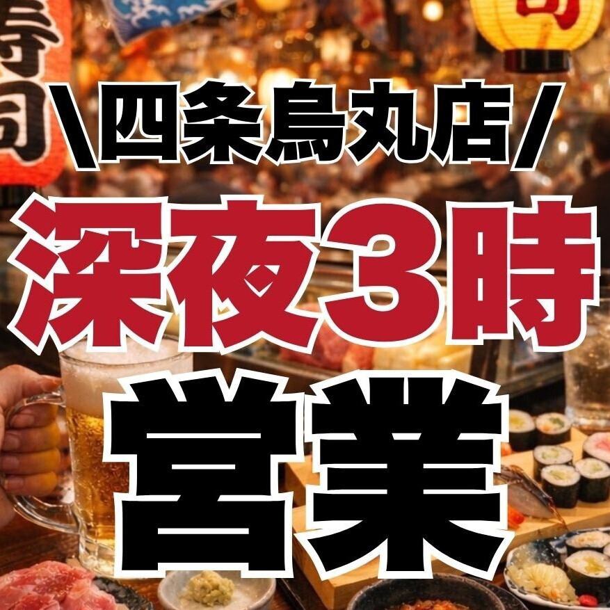 飲み会の締めにもおすすめ◎駅チカだから帰りも安心！深夜3時まで営業中！！