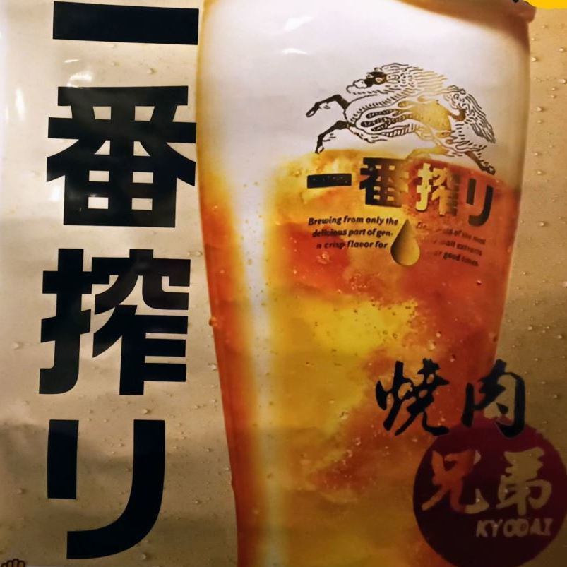単品飲み放題もご利用いただけます！生ビール付きです♪