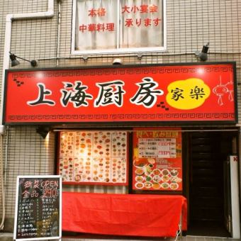 ネット予約で気軽にサクのみ【単品飲み放題1518円(税込)】※お1人様2品以上ご注文必須