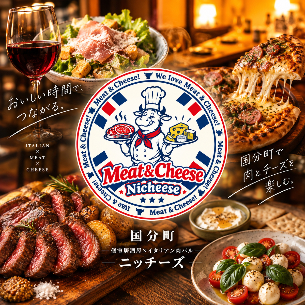 牛タンそぼろ×鉄板肉×濃厚チーズを豪快に味わう仙台国分町のニッチーズ/個室で乾杯
