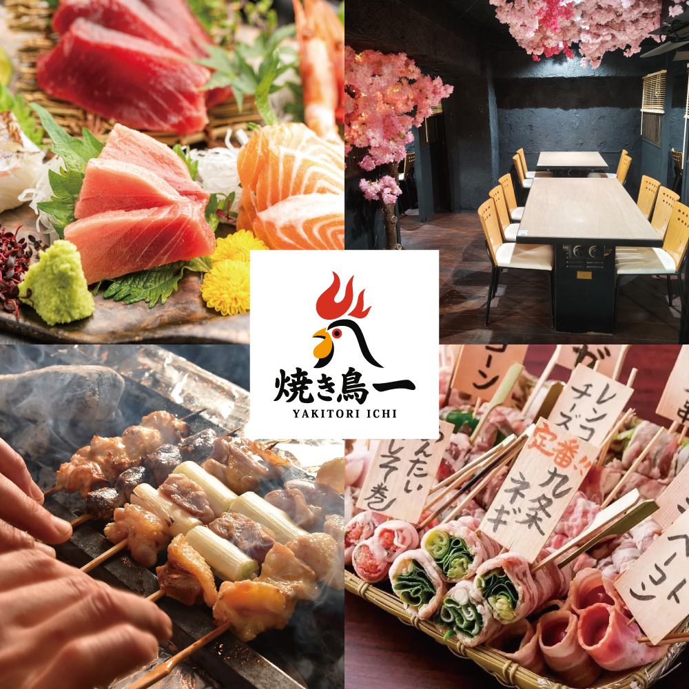 【池袋駅徒歩1分】個室居酒屋で焼き鳥食べ放題！3時間飲み放題付きコース3000円～！