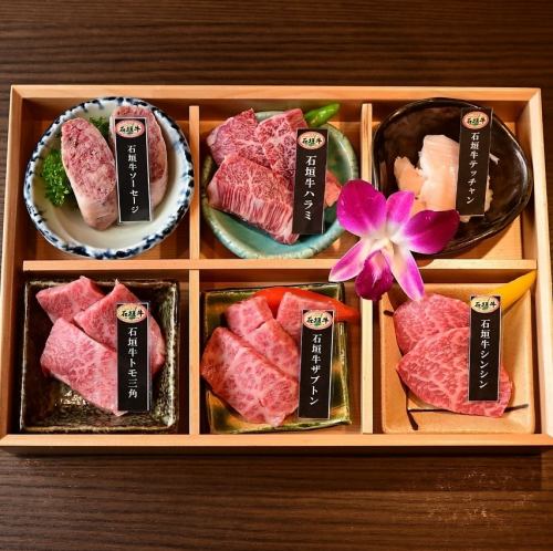 石垣牛ホルモン6種