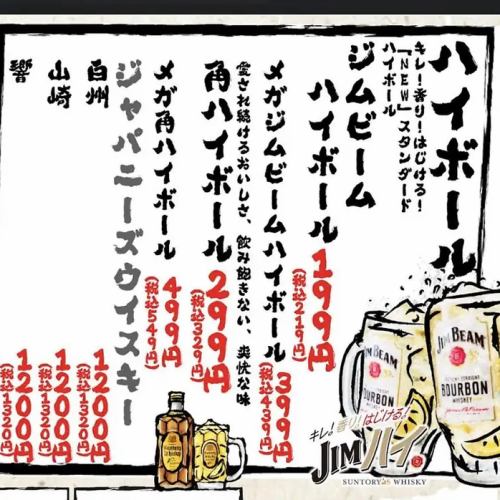 【破格！バラエティ豊かなドリンクが楽しめる◎】