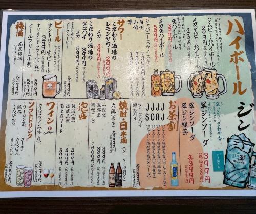 ＊ALLタイム329円税込から