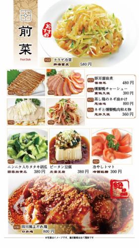 蒸し鶏のネギ油かけ