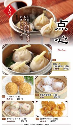 豚肉焼売（3個）