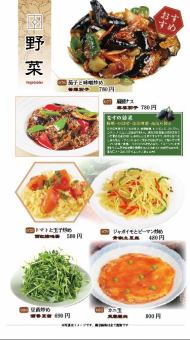 茄子と味噌炒め