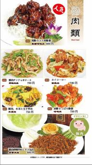 豚肉と木耳の玉子炒め