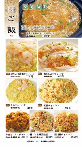 豚バラと野菜炒飯