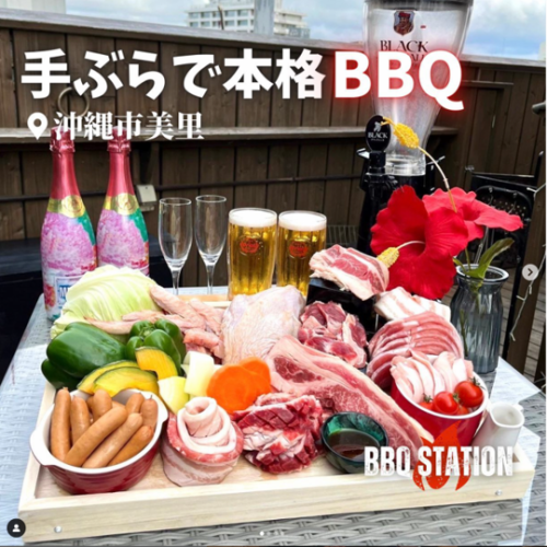 手ぶらで楽しむ本格BBQ☆