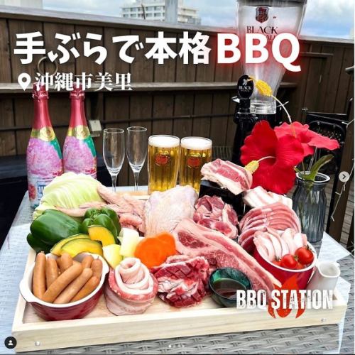 バーベキューを楽しめるコースを各種ご用意！