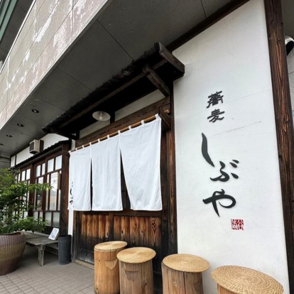 白色的门帘是标志性的！在涩谷荞麦面，您可以品尝到正宗的荞麦面和种类丰富的日本酒。请务必趁这个机会来♪