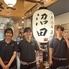 もつ煮込み専門店 沼田 横浜西口一番街店