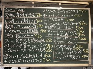 毎日変わるおすすめの黒板メニュー