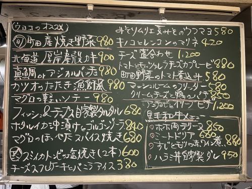 毎日変わるおすすめの黒板メニュー