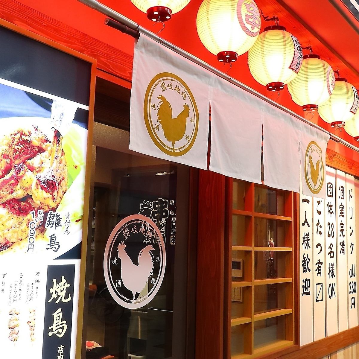 片原町で飲むならここ【串どり】で決定！ドリンク308円～