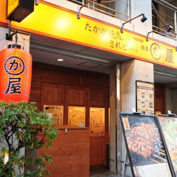 It's only a 4-minute walk from Bakuroyokoyama Station, so it's perfect for meeting up with friends or heading home after a night of drinking. Feel free to drop by if you want to have a quick drink with colleagues after work or enjoy a drink by yourself!