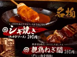 Grilled snipe (with wasabi sauce)