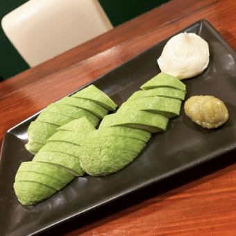 アボカドスライス