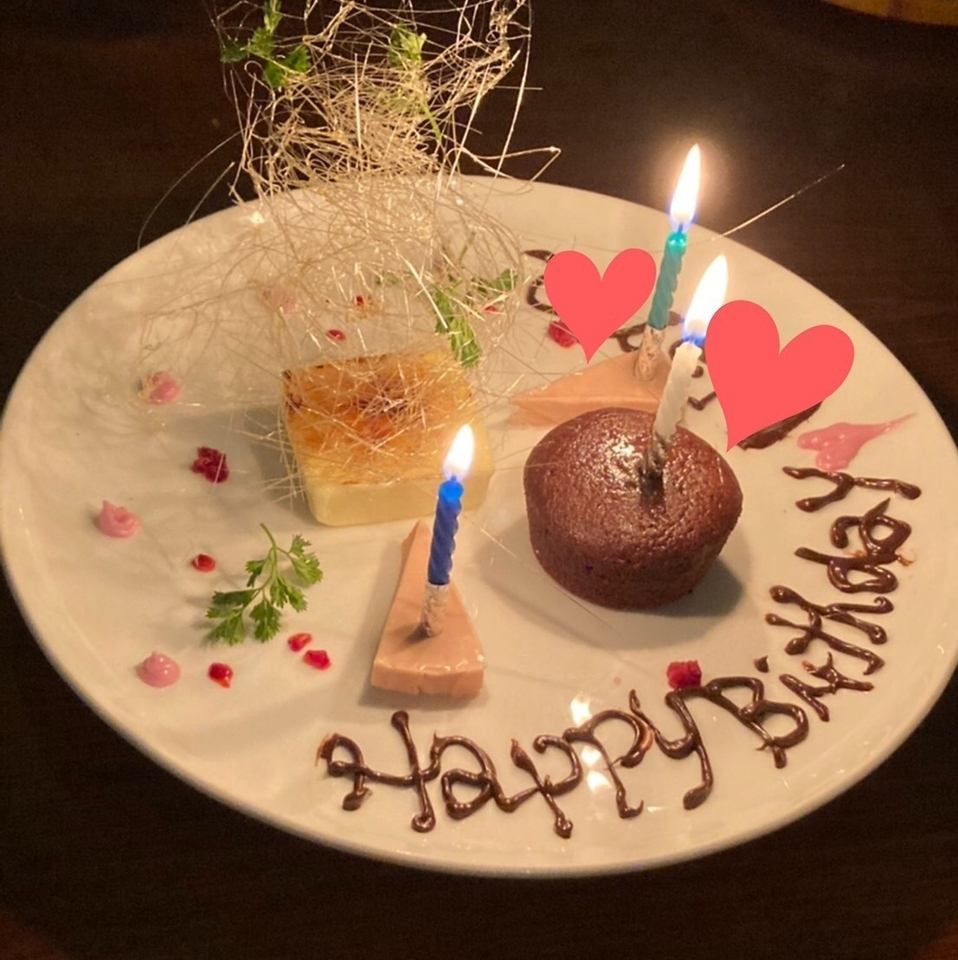 誕生日プレートで素敵な日にハッピーをプラス！