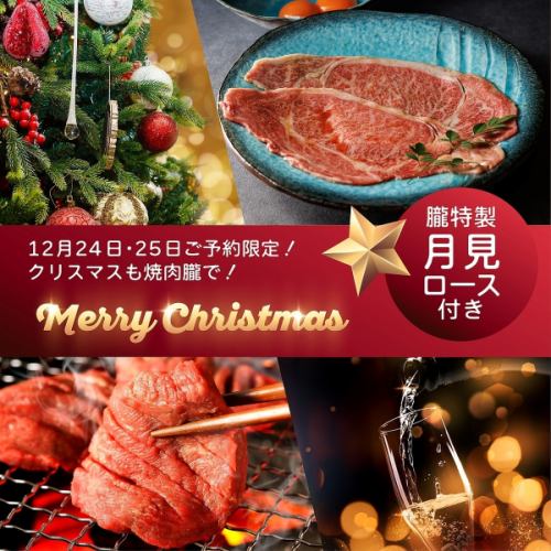 All-you-can-eat at Oboro on Christmas Day