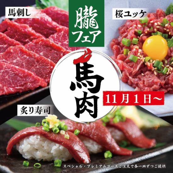 名古屋駅!A5黒毛和牛を使用 タン、黒毛和牛が食べ放題☆個室あり
