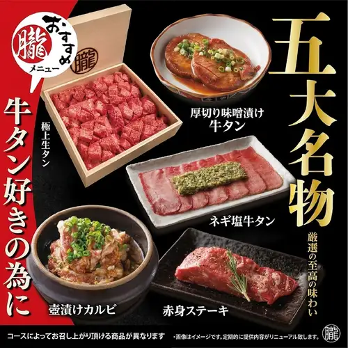 ◆大好評◆朧の5大名物