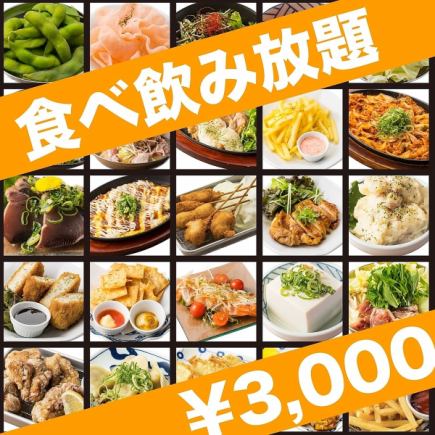 《大人気!/3H》焼き鳥,餃子+炙り肉寿司も堪能可◎贅沢お鍋は計4種付き◆150種食べ飲み4000→
